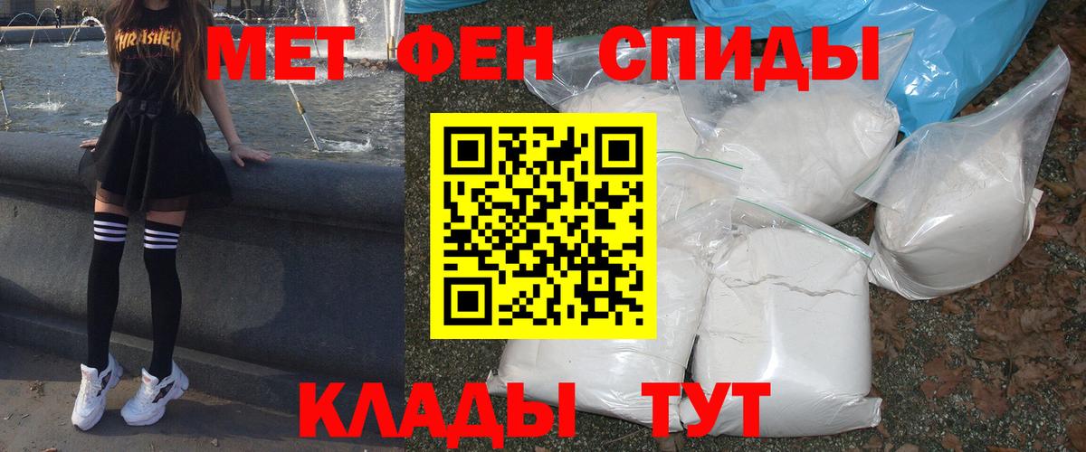 АМФЕТАМИН VHQ  Вход с VPN  Керчь 