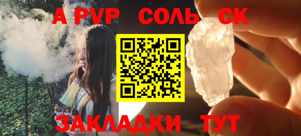 Alfa_PVP СК  Alfa_PVP  Вход с VPN  Керчь  Alfa_PVP СК КРИС  Альфа ПВП кристаллы 