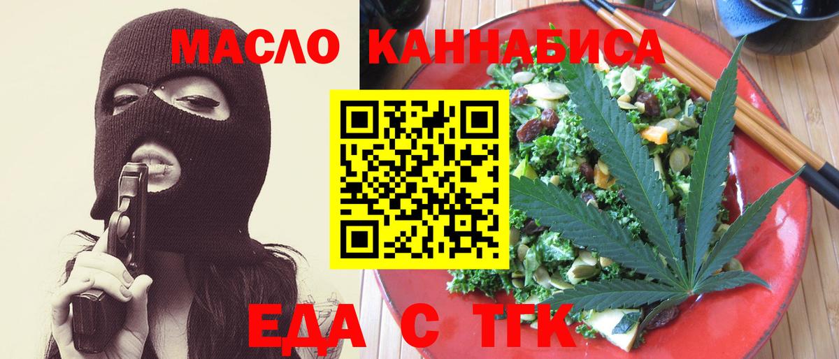 Печенье с ТГК марихуана  Вход с VPN  Керчь 