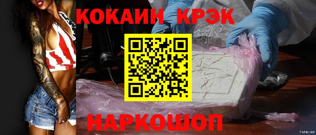 КОКАИН Эквадор  Вход с VPN  Кокаин Колумбийский  Керчь 