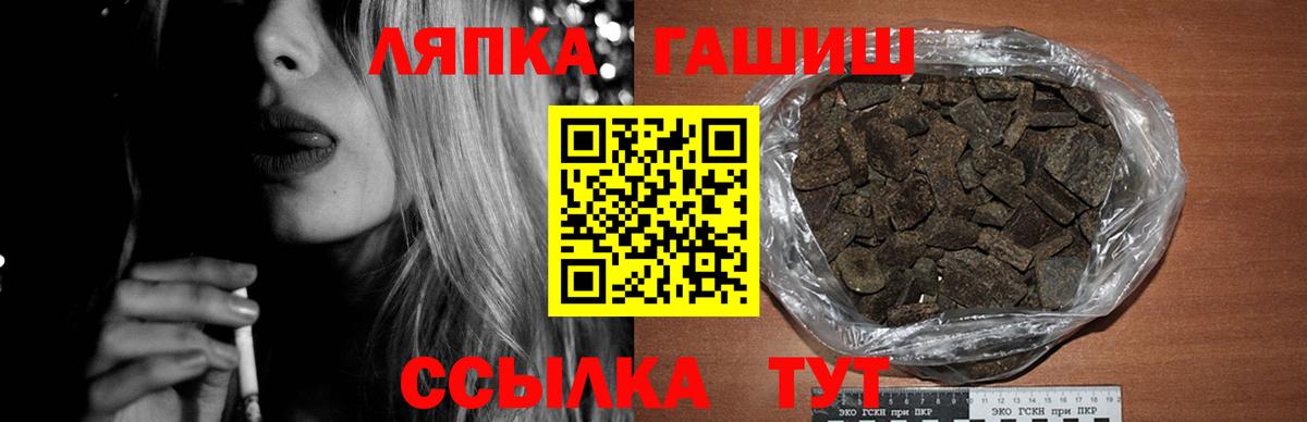 ГАШ хэш  ГАШ индика сатива  Керчь  Вход с VPN 