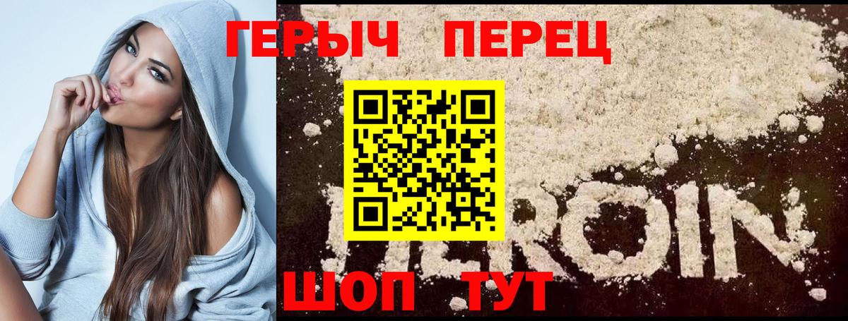 Керчь  Героин хмурый  Вход с VPN 