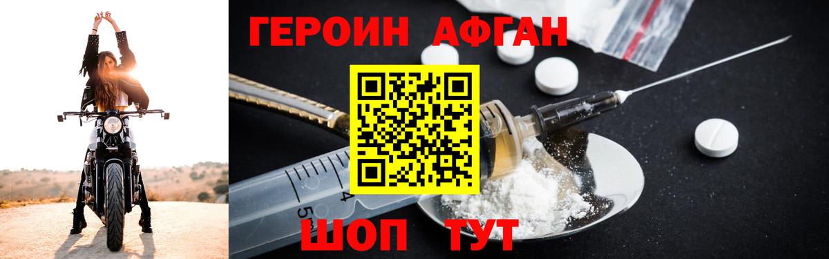 ГЕРОИН гречка Керчь