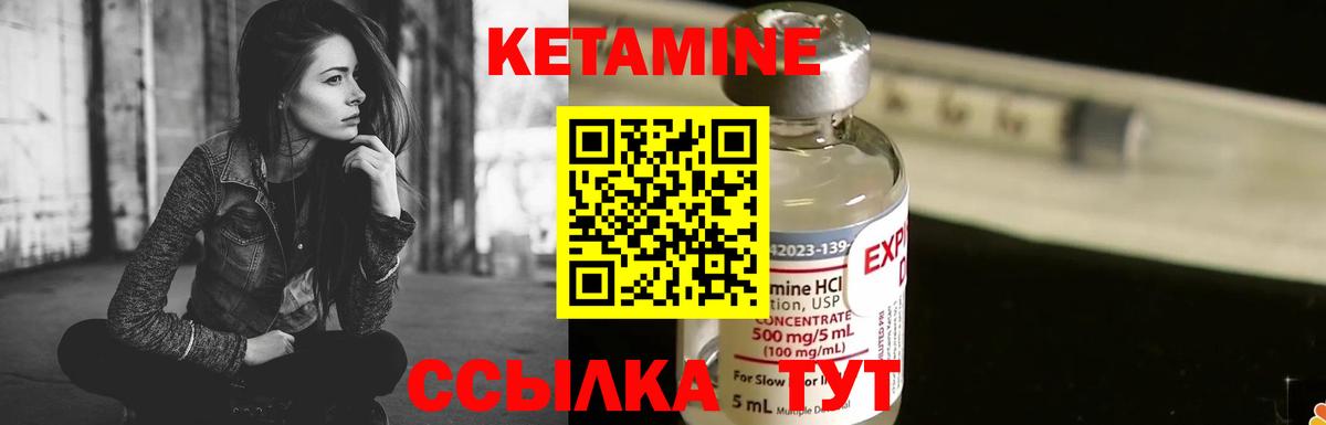 КЕТАМИН VHQ  КЕТАМИН ketamine  Керчь  даркнет телеграм  Вход с VPN 