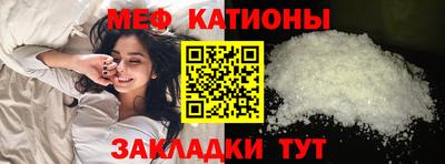 мефедрон VHQ Краснодар