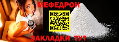 мефедрон VHQ Краснодар