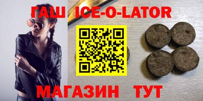 гашик Краснокаменск