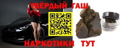 гашик Краснокаменск