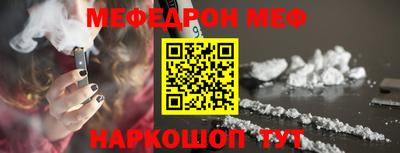мефедрон VHQ Краснодар