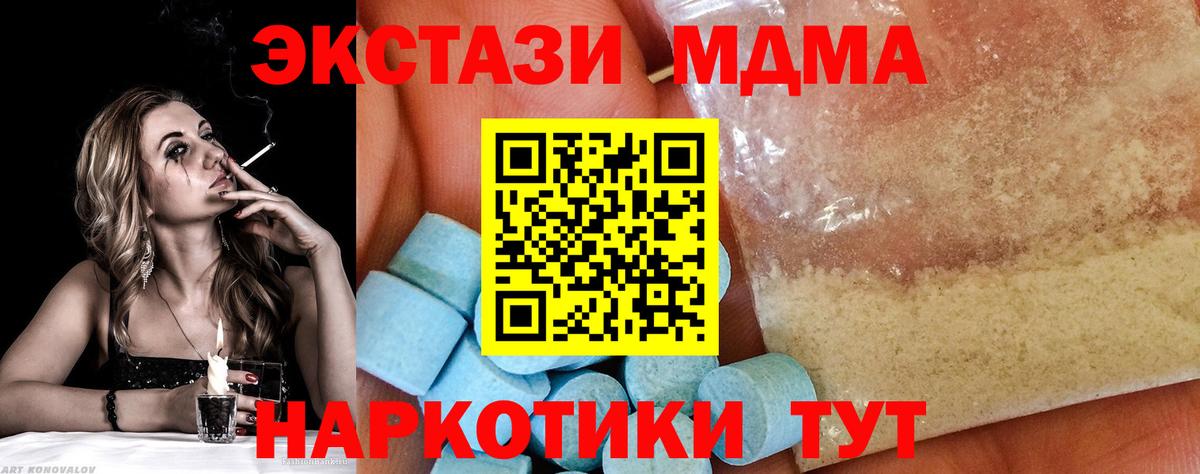 МДМА VHQ  MDMA Molly  МДМА  Вход с VPN  Керчь 