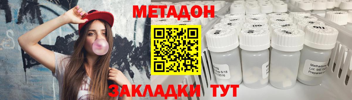 МЕТАДОН белоснежный  МЕТАДОН VHQ  Керчь  Вход с VPN 