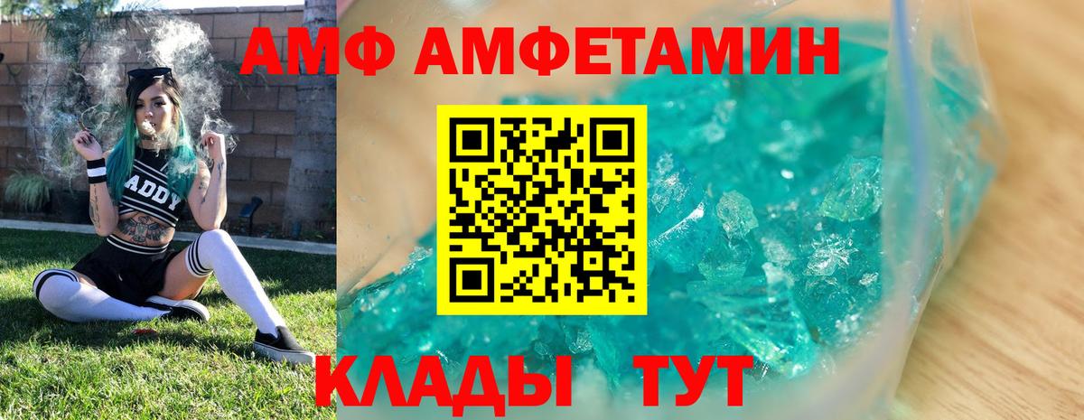 МЕТАМФЕТАМИН Декстрометамфетамин 99.9%  МЕТАМФЕТАМИН Декстрометамфетамин 99.9%  Вход с VPN  Метамфетамин  Керчь 