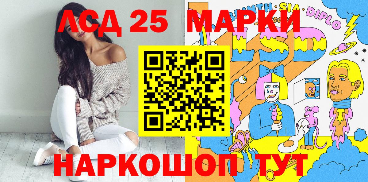 Марки NBOMe 1,5мг Керчь