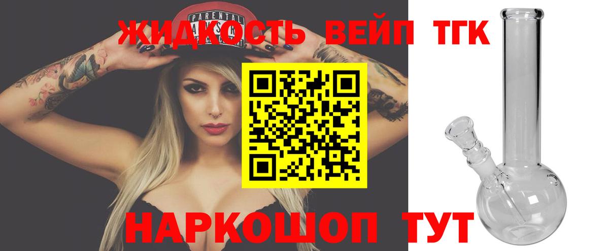 Керчь  цена   Вход с VPN  Дистиллят ТГК жижа 